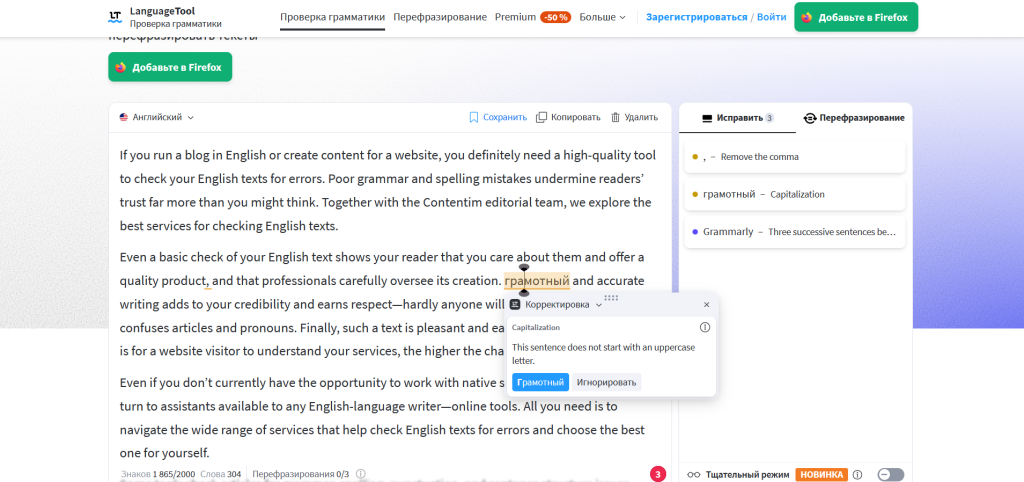 LanguageTool