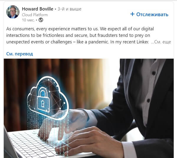 IBM в LinkedIn