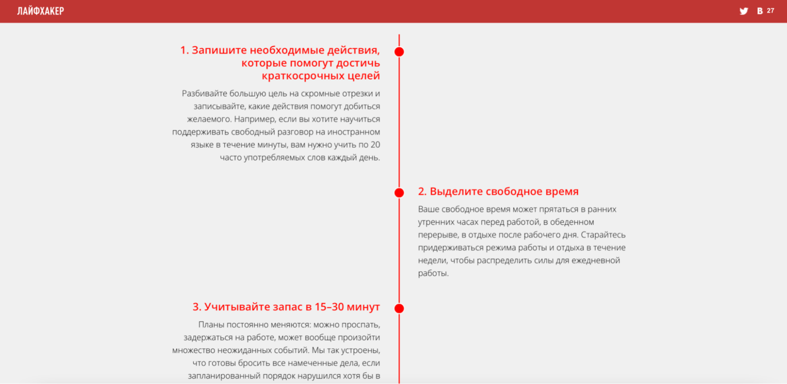 Как написать лонгрид, который дочитают до конца