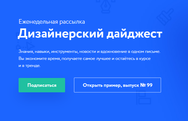 Как составить дайджест, чтобы его 100% читали? От формата до продвижения, с примерами