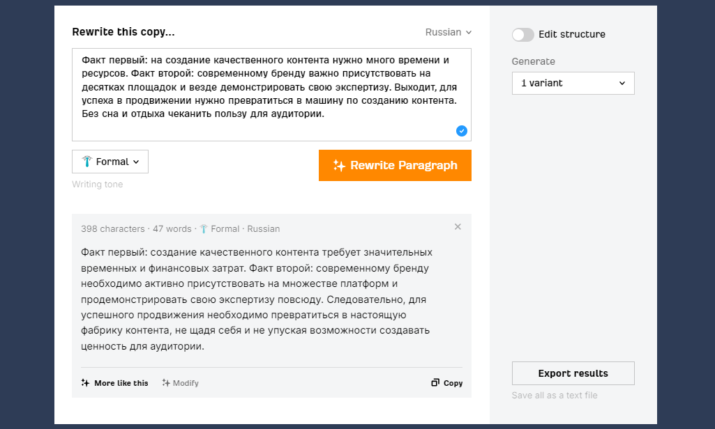 Ahrefs рерайт