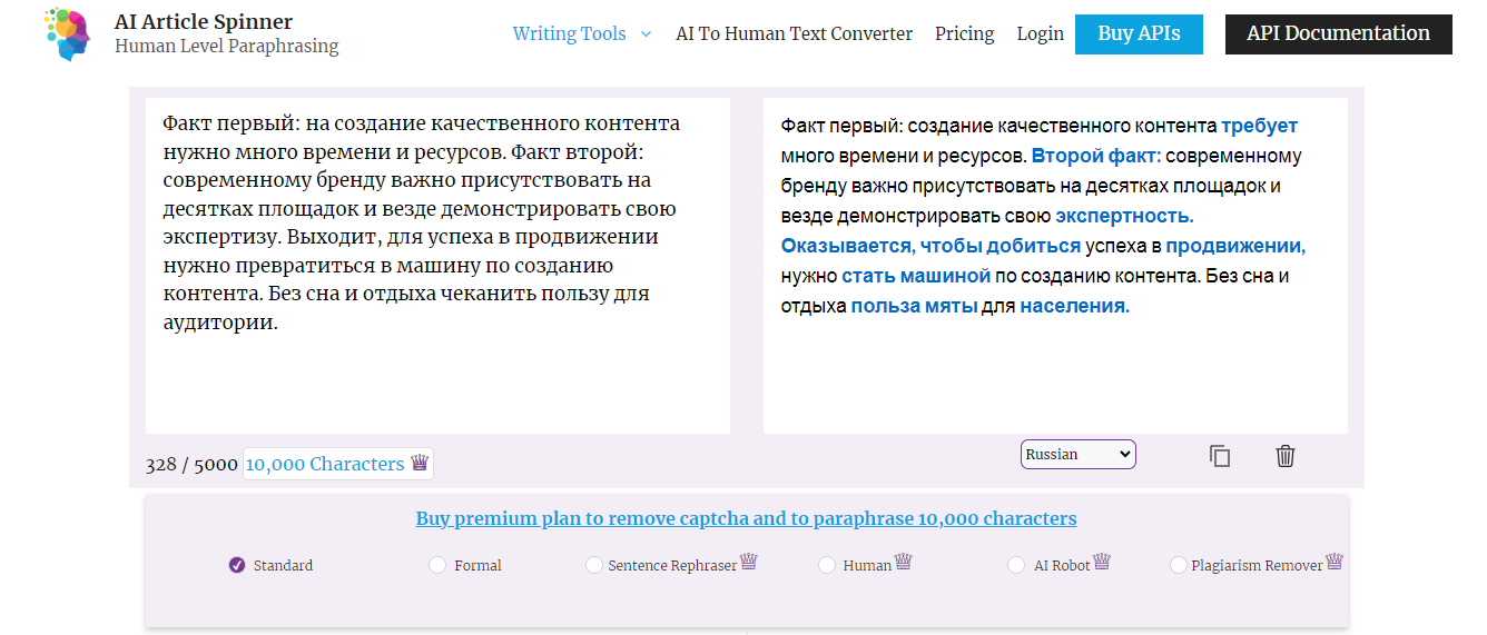 AI Article Spinner рерайт