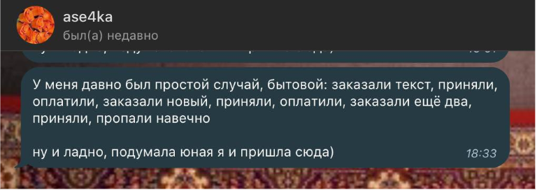 14 видов мошенничества в копирайтинге: реальные истории. Как копирайтеру защититься от нечестных заказчиков?