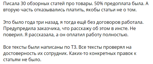 14 видов мошенничества в копирайтинге: реальные истории. Как копирайтеру защититься от нечестных заказчиков?