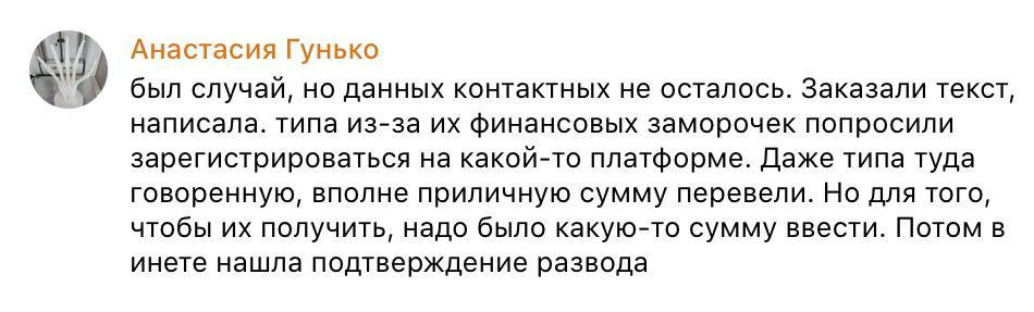 14 видов мошенничества в копирайтинге: реальные истории. Как копирайтеру защититься от нечестных заказчиков?