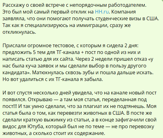 14 видов мошенничества в копирайтинге: реальные истории. Как копирайтеру защититься от нечестных заказчиков?