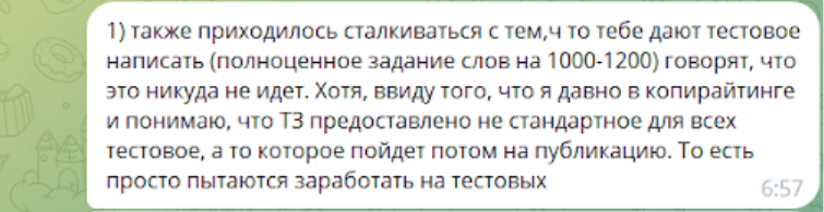 14 видов мошенничества в копирайтинге: реальные истории. Как копирайтеру защититься от нечестных заказчиков?