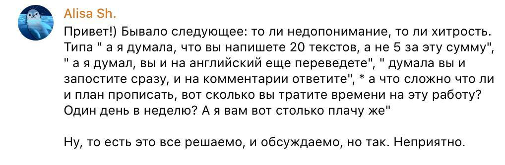 14 видов мошенничества в копирайтинге: реальные истории. Как копирайтеру защититься от нечестных заказчиков?