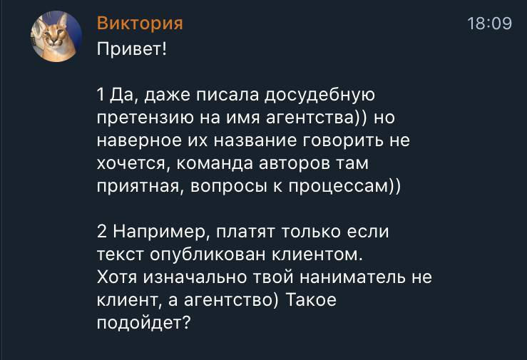 14 видов мошенничества в копирайтинге: реальные истории. Как копирайтеру защититься от нечестных заказчиков?