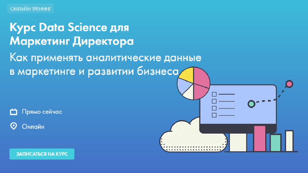 Использование больших данных в маркетинге для предпринимателей: как и зачем