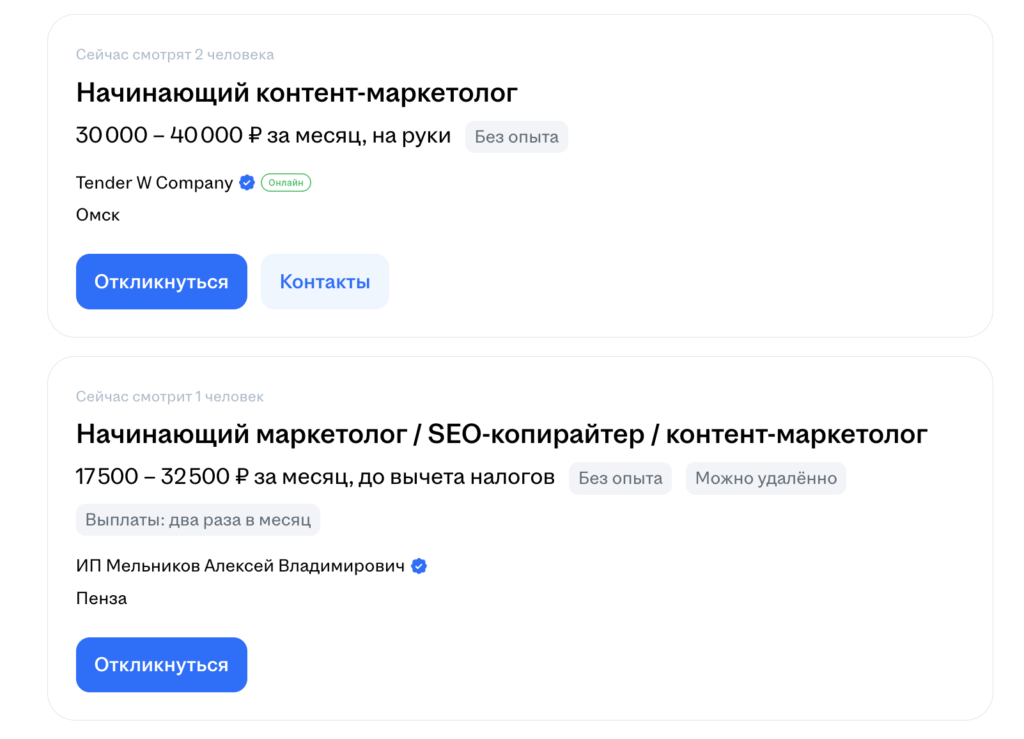 контент маркетолог вакансии