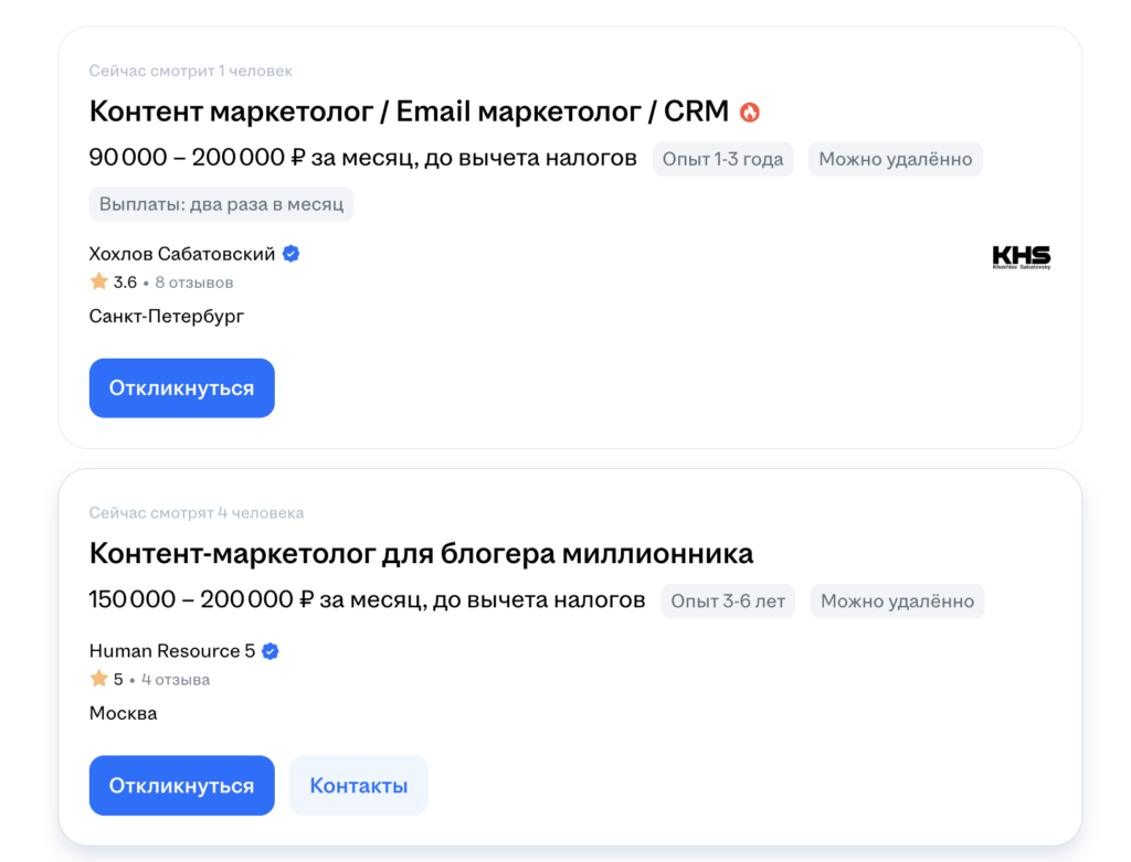 контент-маркетолог вакансии удаленно
