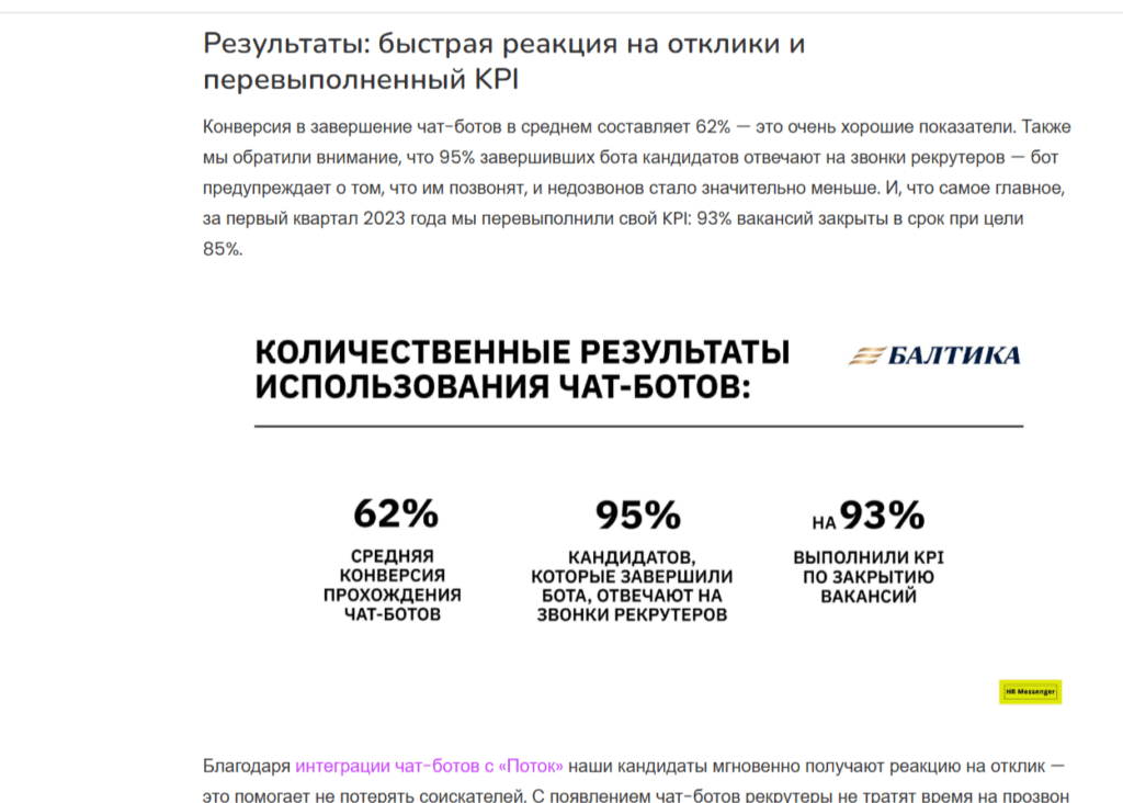финтех кейсы