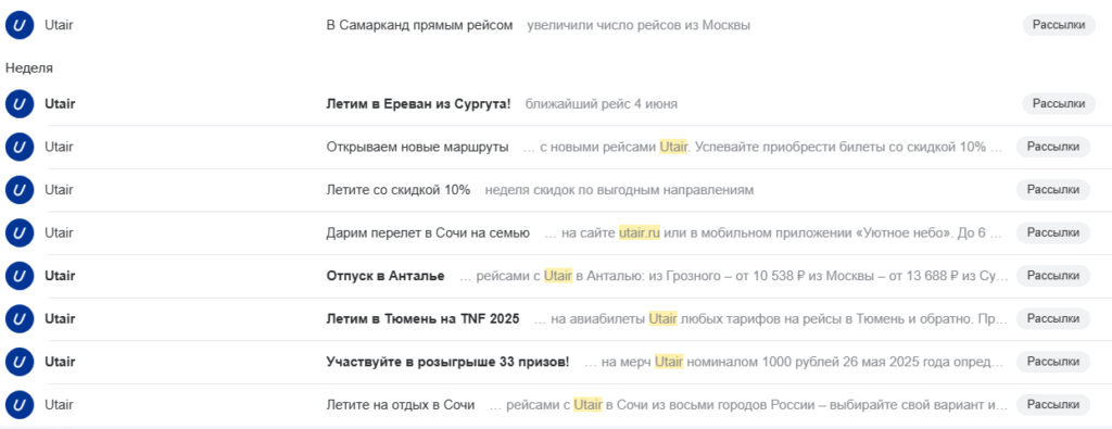 email маркетинг
