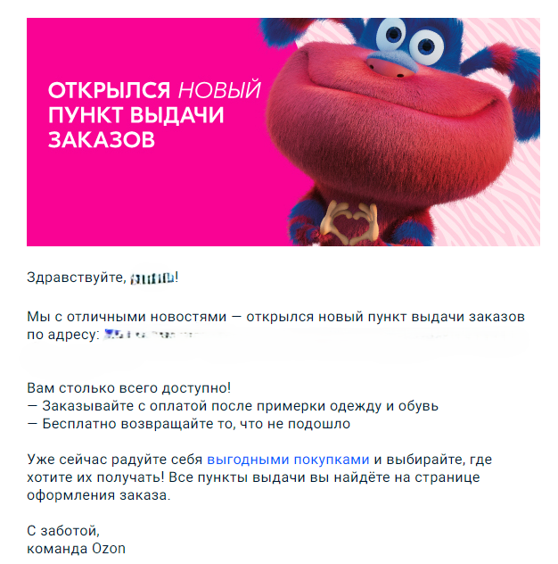 email маркетинг рассылка