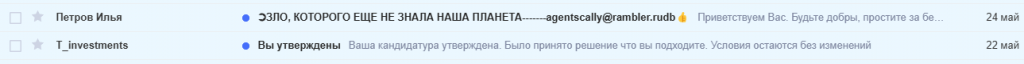 примеры неудачных заголовков в email