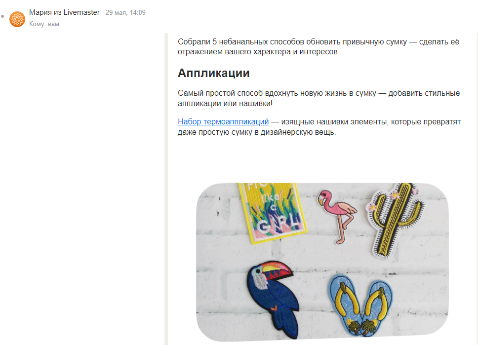 интернет email маркетинг