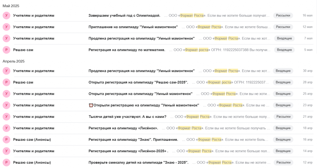 как сделать письмо для рассылки