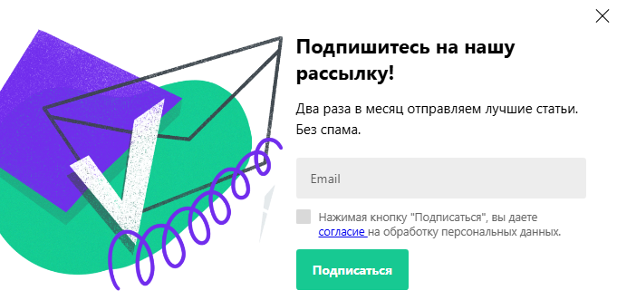 как правильно делать рассылку