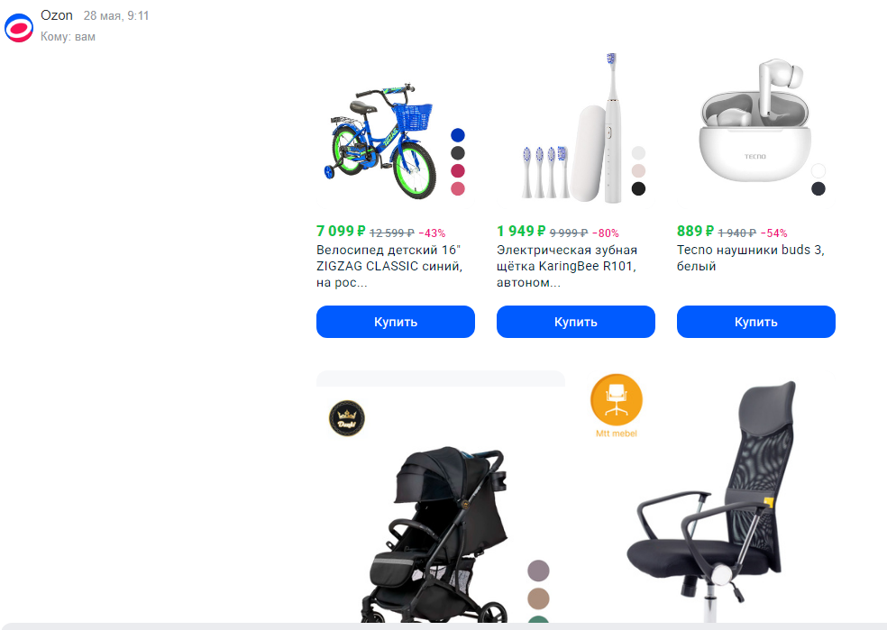 пример письма для рассылки