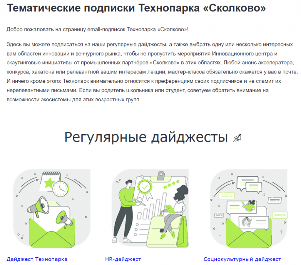 email marketing это