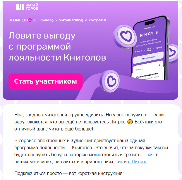 триггерные письма в email маркетинге