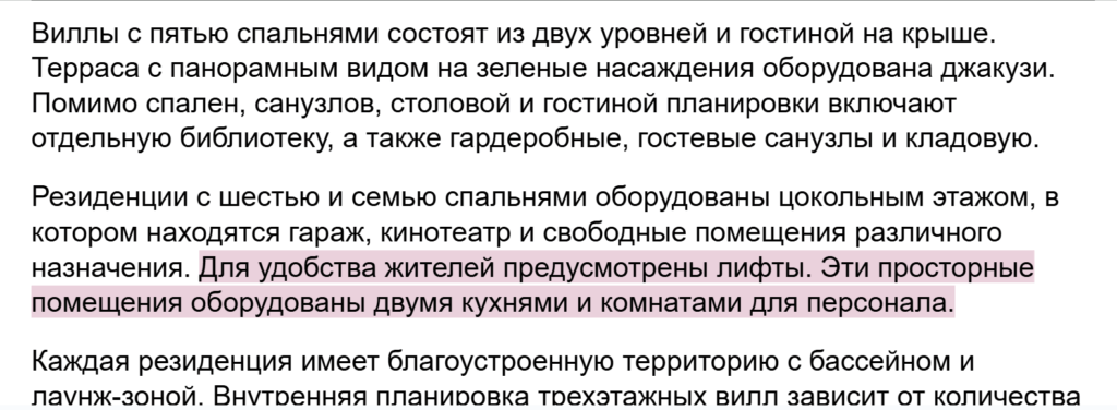 невнимательность автора = некачественный контент