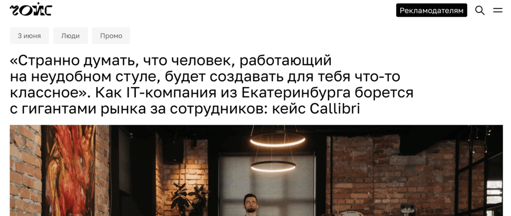 продвижение в сми