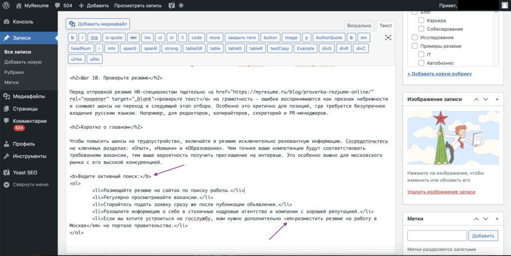 проверка редактора кода