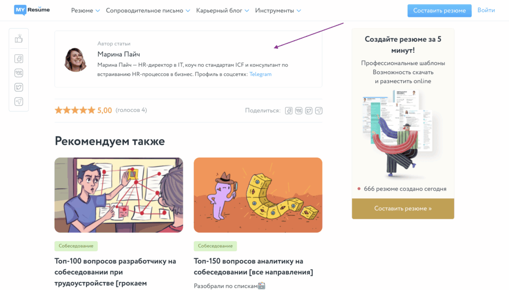 не забудьте заполнить профиль автора