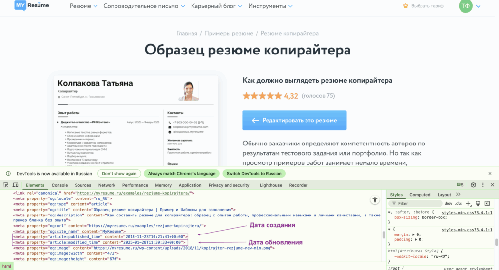 проверка даты статьи
