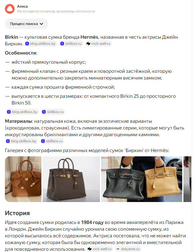 Поиск с ИИ в Алисе