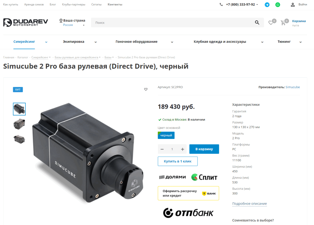 Каталог как пример продающего контента