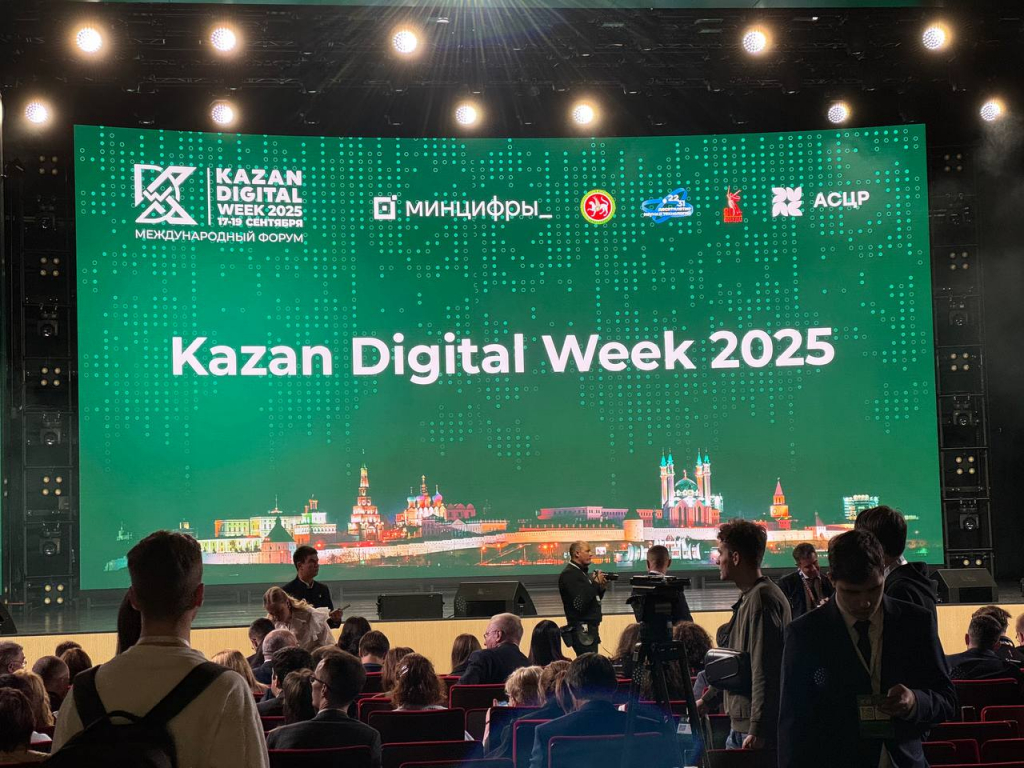 Kazan Digital Week 2025