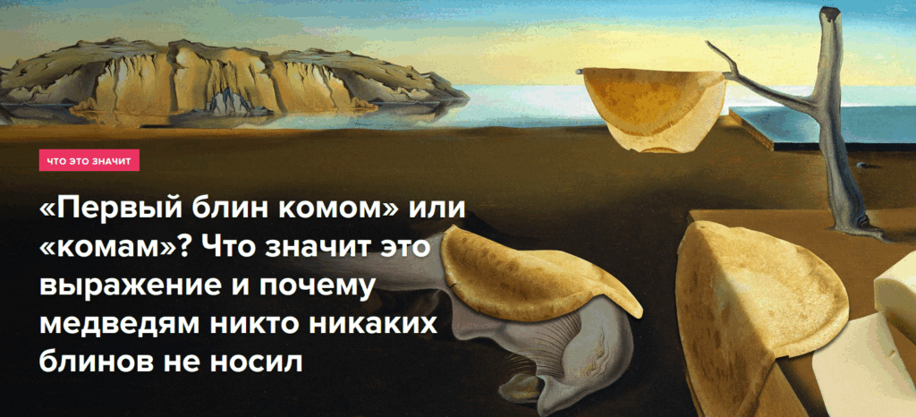 Шутки и метафоры рискуют испортить заголовок