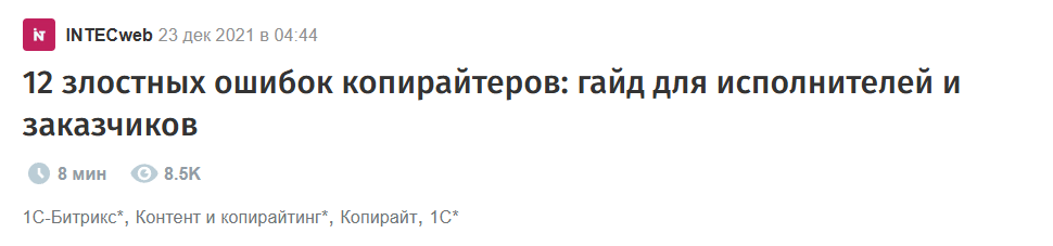 Цифры в заголовках