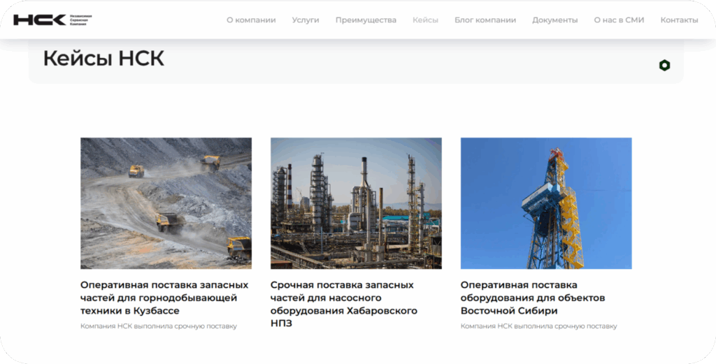 Пример реального кейса компании