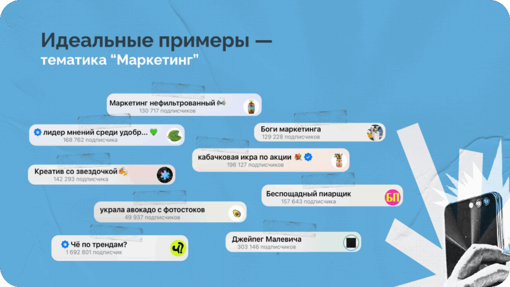 Примеры успешных телеграм каналов