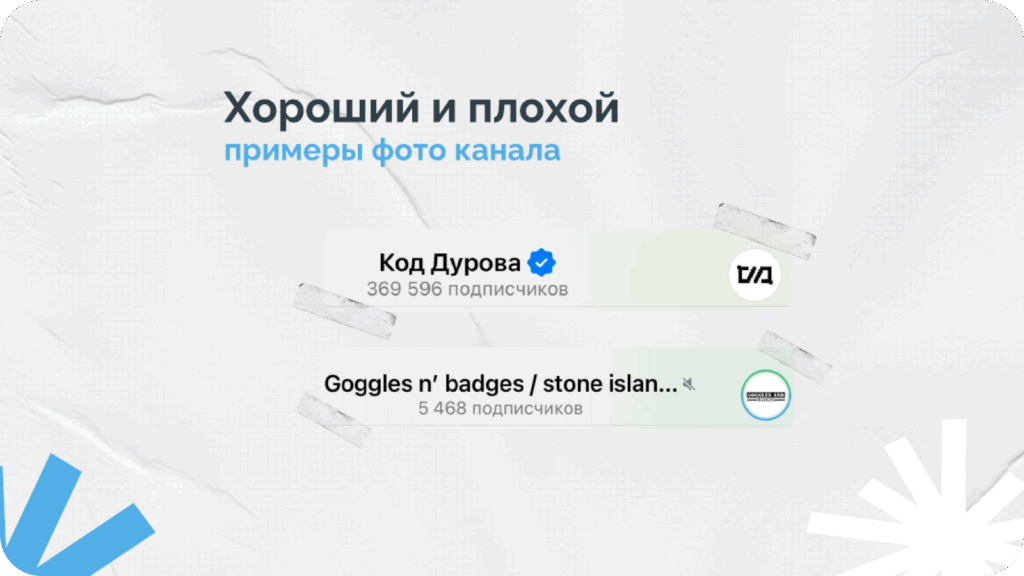 Примеры визуала в телеграм