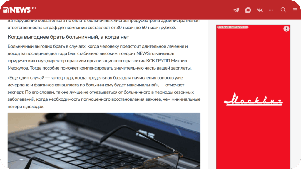 Пример упоминания компании в авторитетном источнике