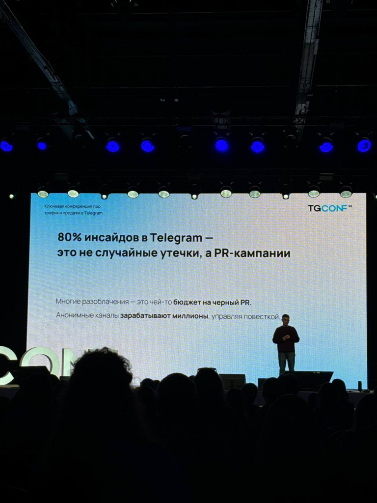 продвижение в телеграм