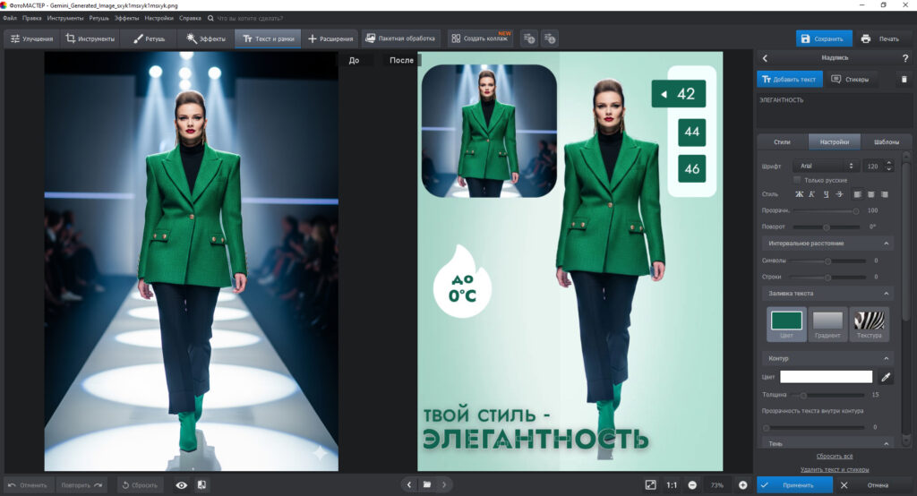 Пример карточка для маркетплейса, ФотоМАСТЕР