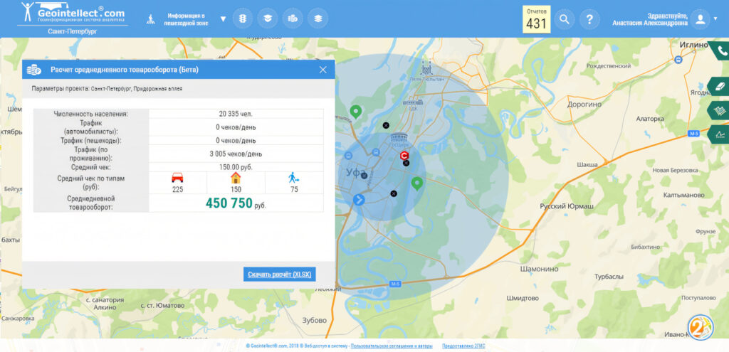 ИИ-анализ локации от Geointellect 