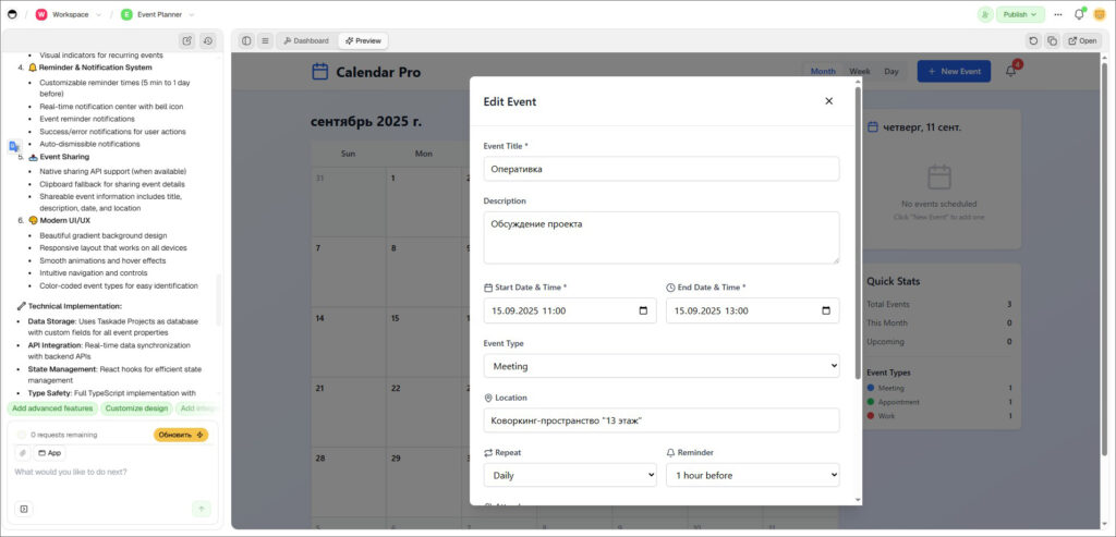 Менеджер задач в Taskade 