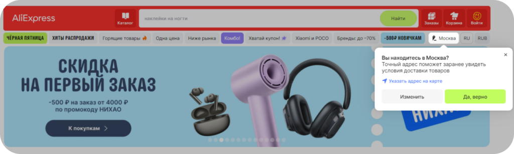 Качество локализации хромает