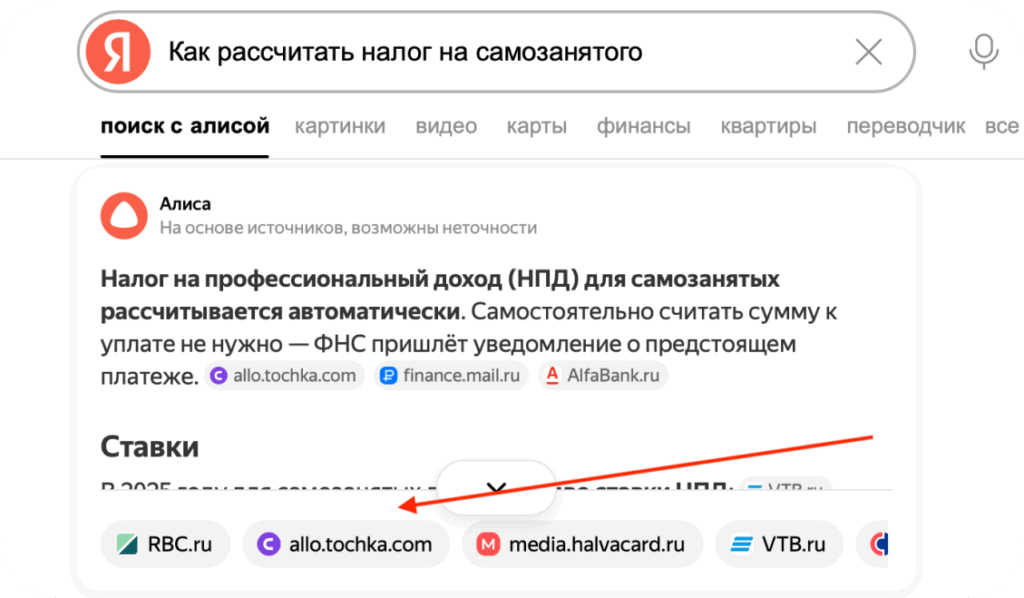 Использование ИИ в Алисе