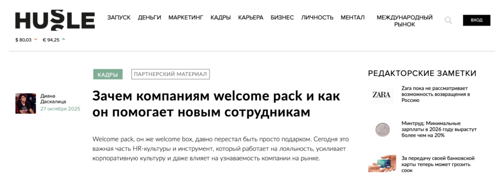 Пример партнерской публикации