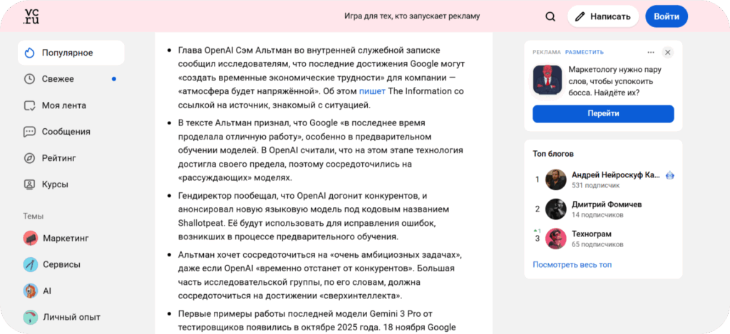 Микростатья - вид bite-size контента