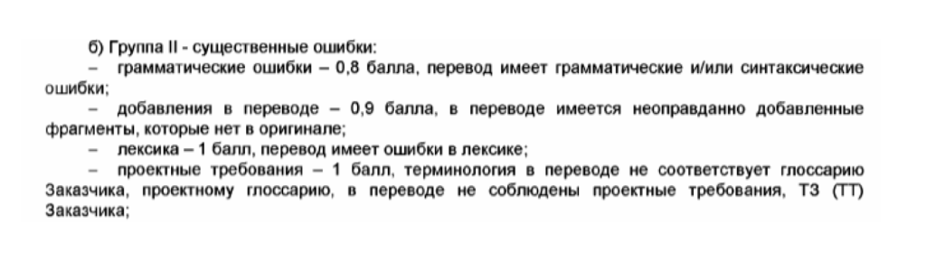 Классификация лингвистических ошибок