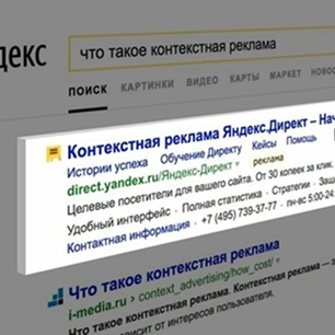 Основы интернет-рекламы